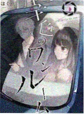 越野千里